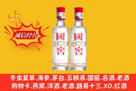 梧州市苍梧名酒回收国窖1573.jpg