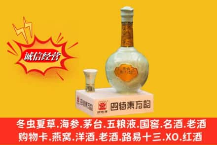 梧州市苍梧回收四特酒