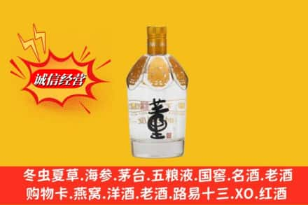 梧州市苍梧求购回收老董酒